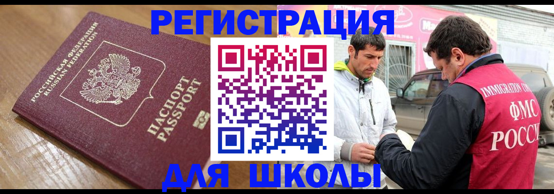 прописка 2025 в Можайске