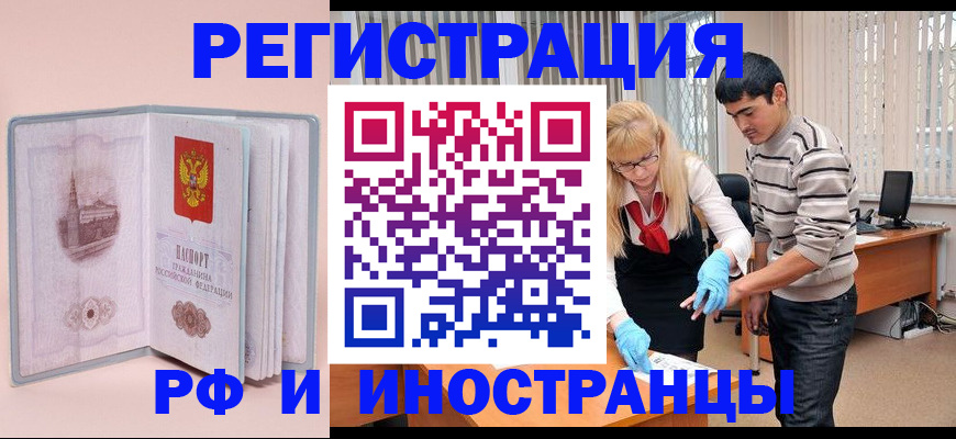 временная регистрация недорого в Можайске