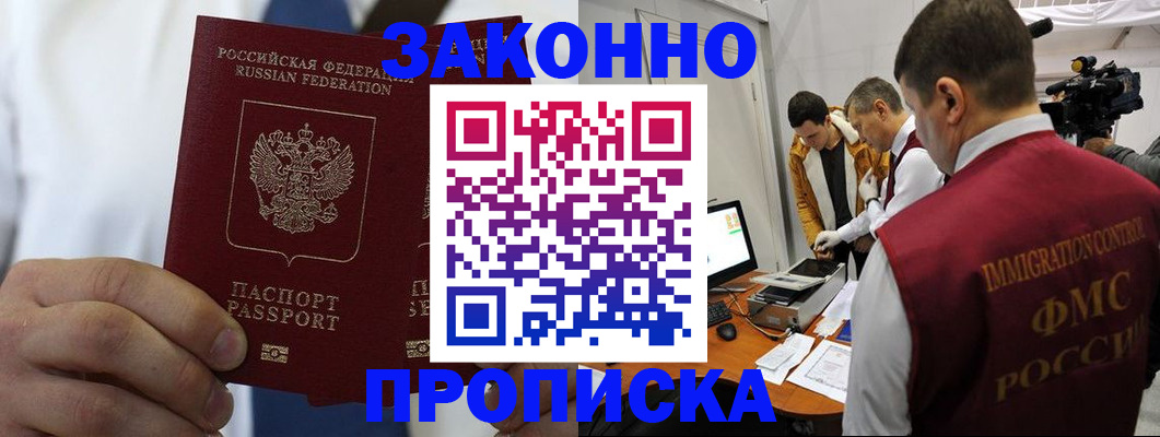 временная регистрация в Можайске