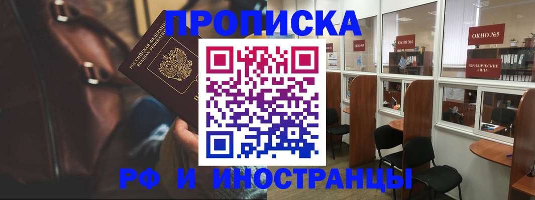 пропишу в квартире в Можайске
