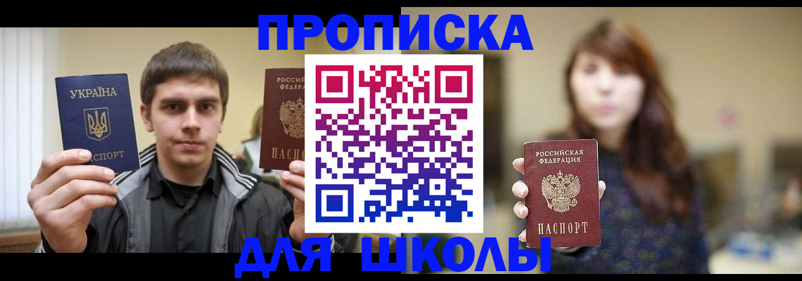 временная регистрация надежно в Можайске