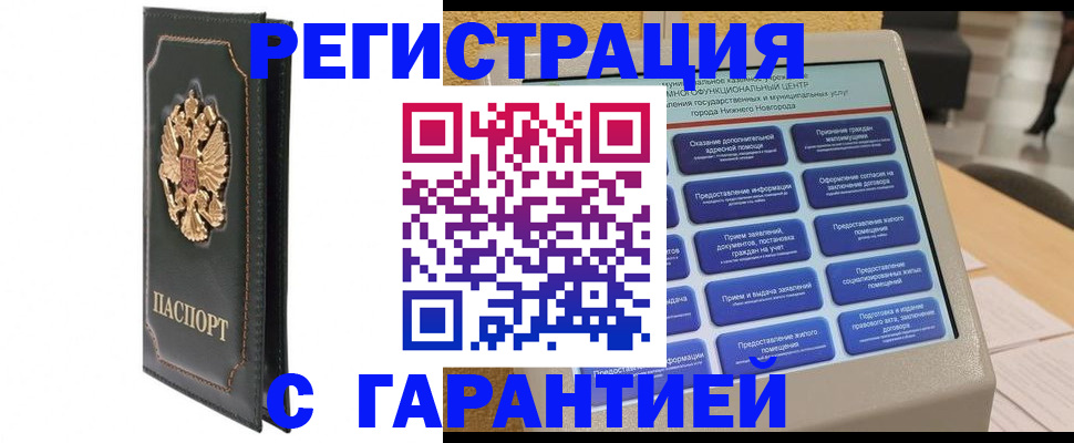 временная регистрация надежно в Можайске