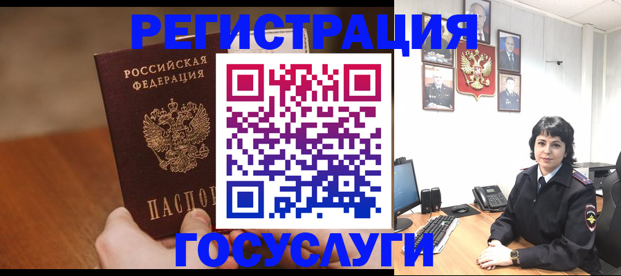 прописка штамп в Можайске