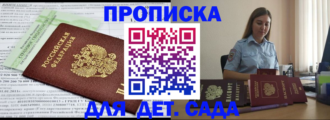 временная регистрация поиск в Можайске