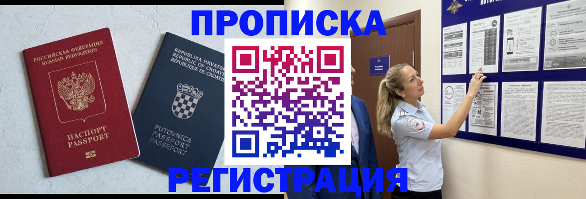 временная регистрация в Можайске